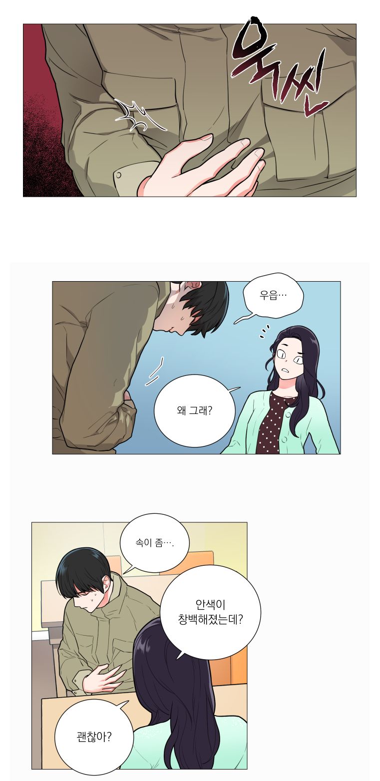 Sadistic Beauty 새디스틱 뷰티 Chapter 61 page 2 full