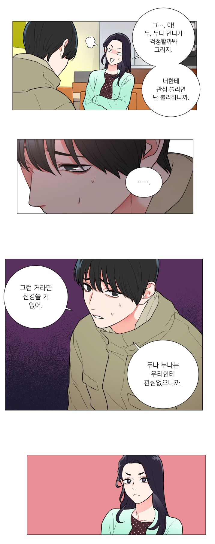 Sadistic Beauty 새디스틱 뷰티 Chapter 61 page 4 full
