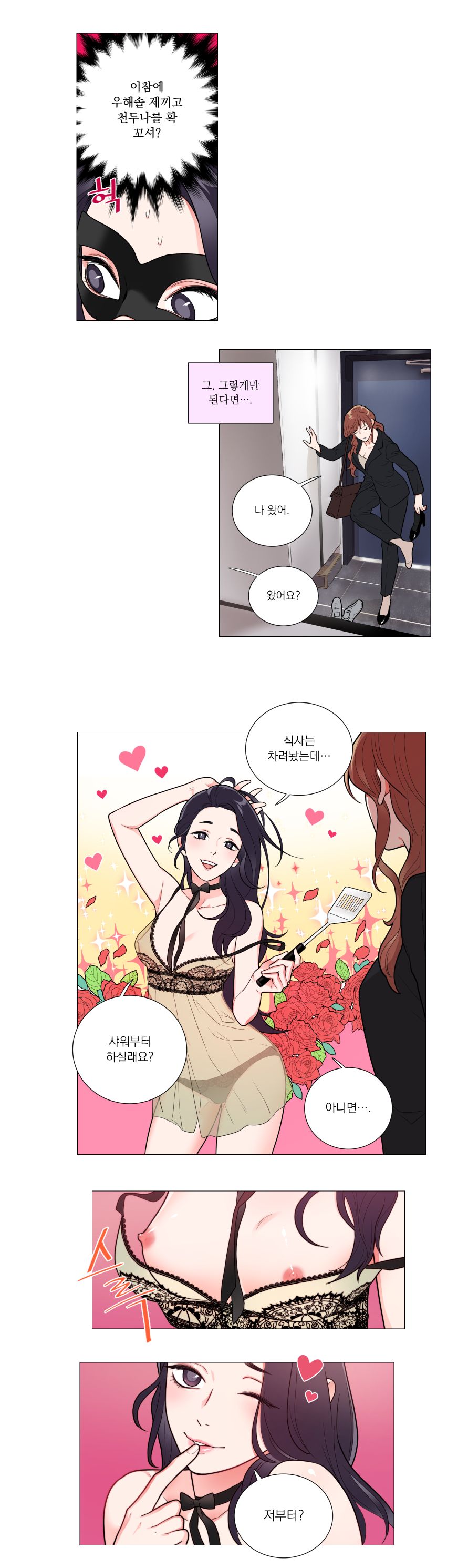 Sadistic Beauty 새디스틱 뷰티 Chapter 61 page 6 full