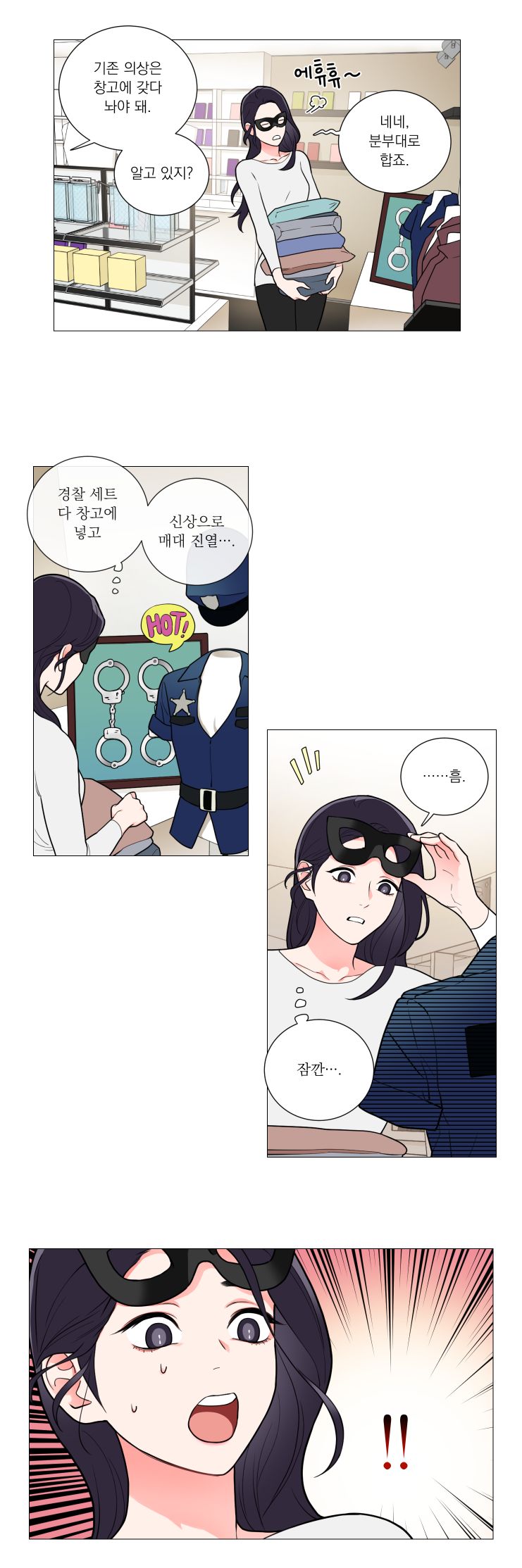 Sadistic Beauty 새디스틱 뷰티 Chapter 61 page 8 full