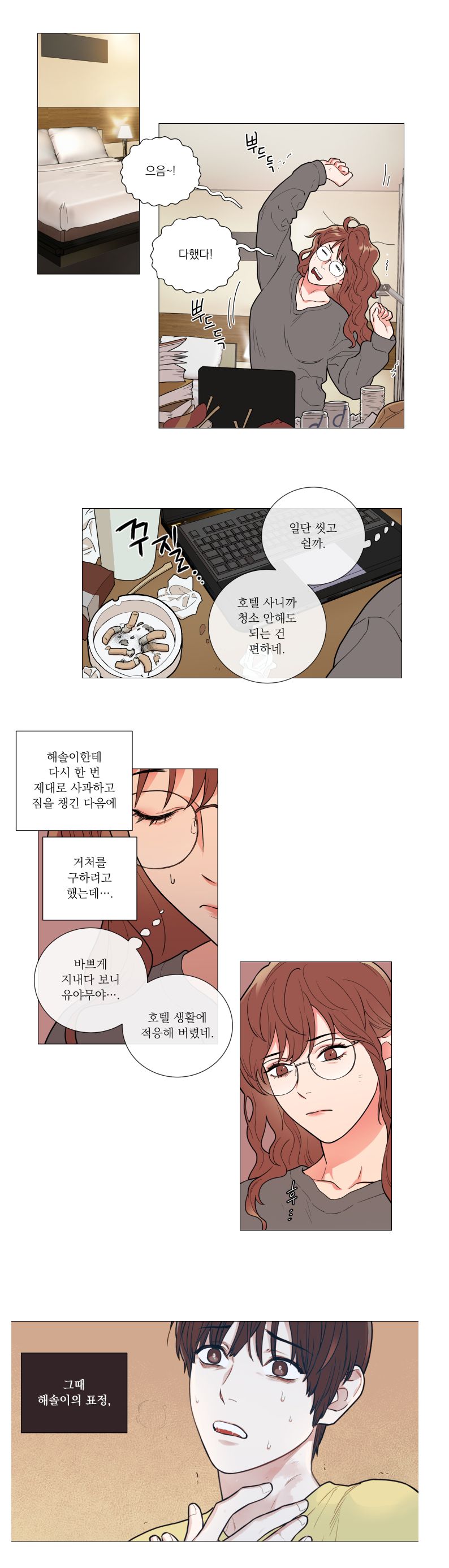 Sadistic Beauty 새디스틱 뷰티 Chapter 61 page 9 full