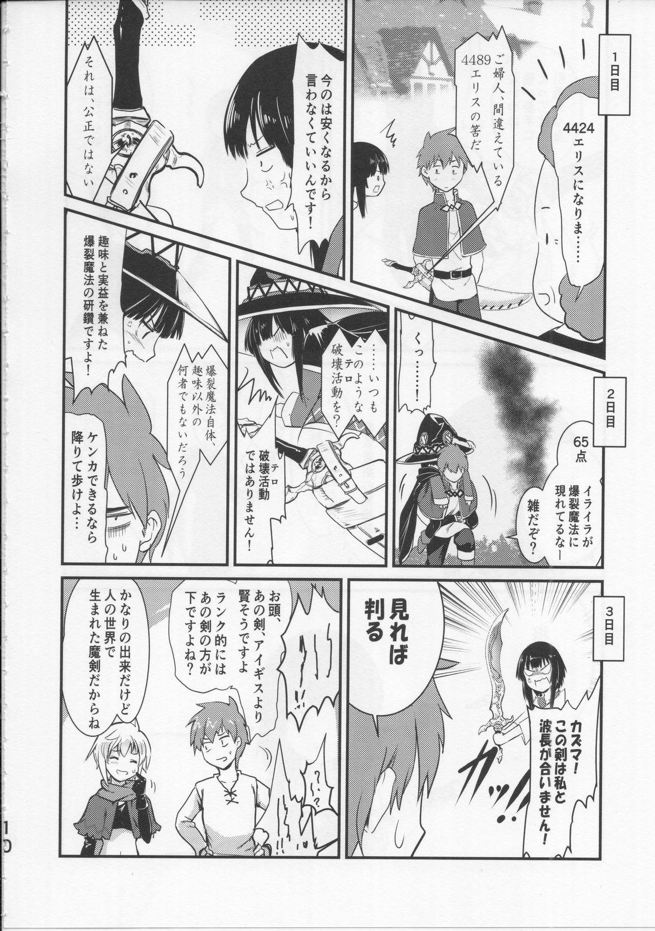 Meguicha 5 page 9 full