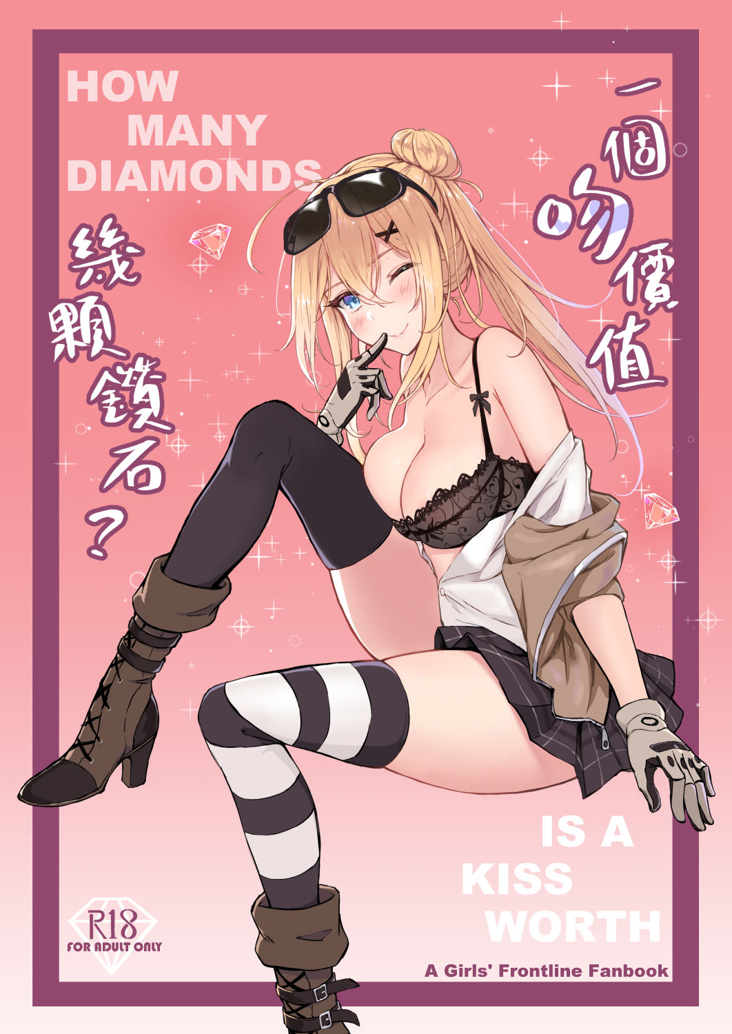 How Many Diamonds is a Kiss Worth page 1 full