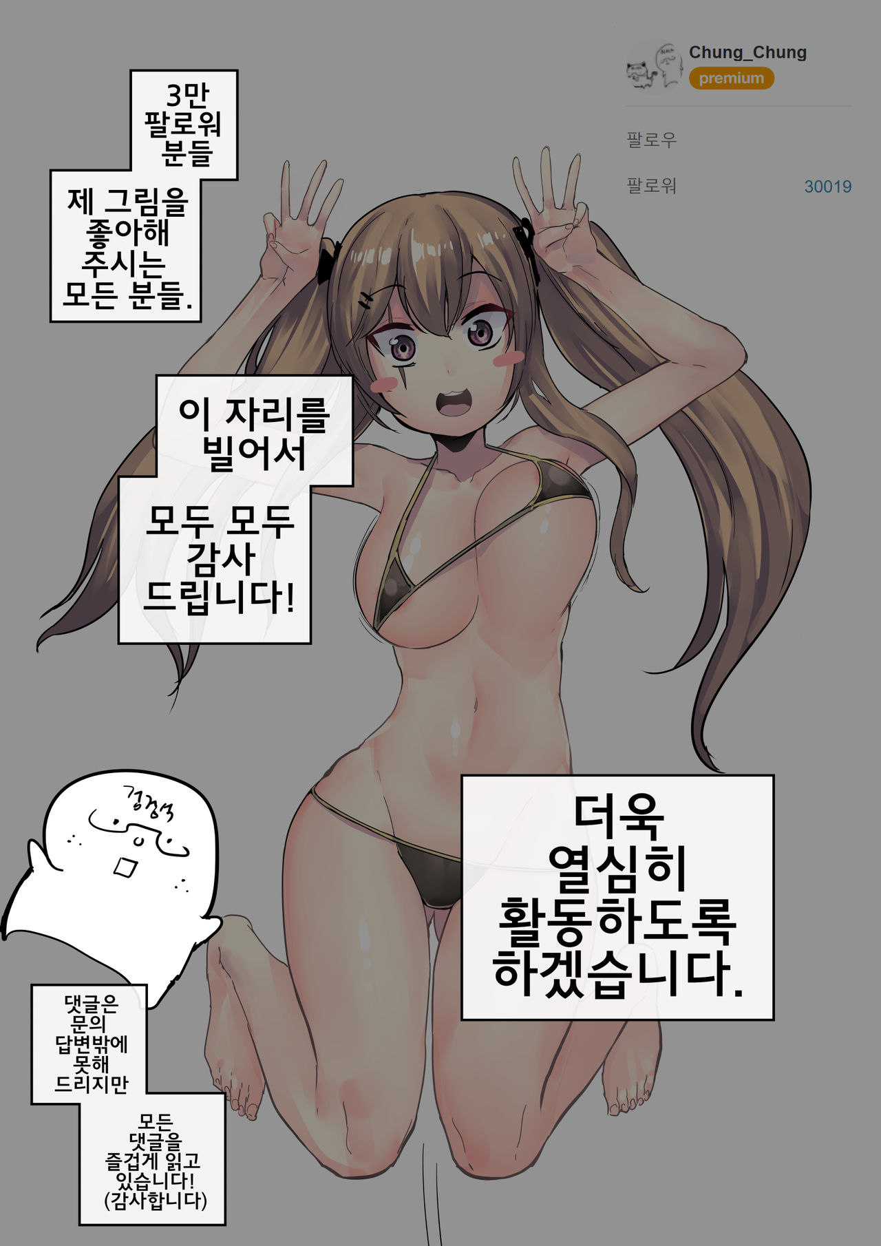 UMP9 ga Fellatio!! page 3 full