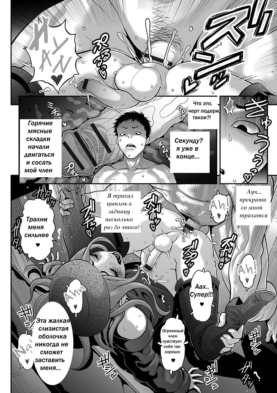 Nikubenki Shoukougun page 10 full