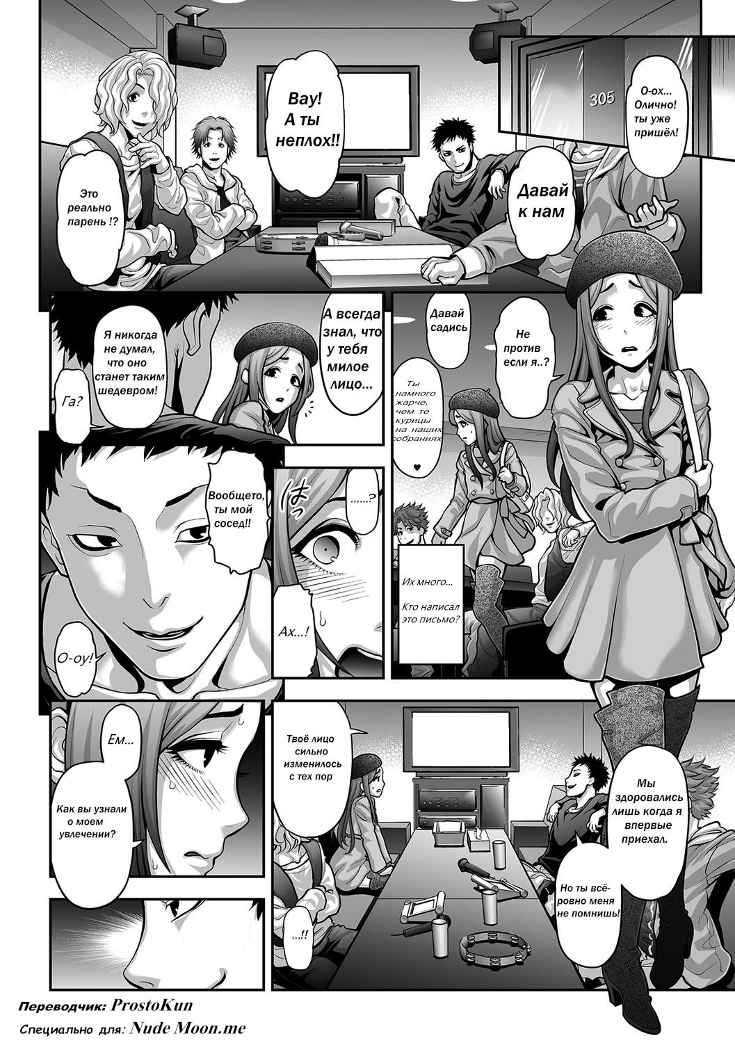 Nikubenki Shoukougun page 2 full
