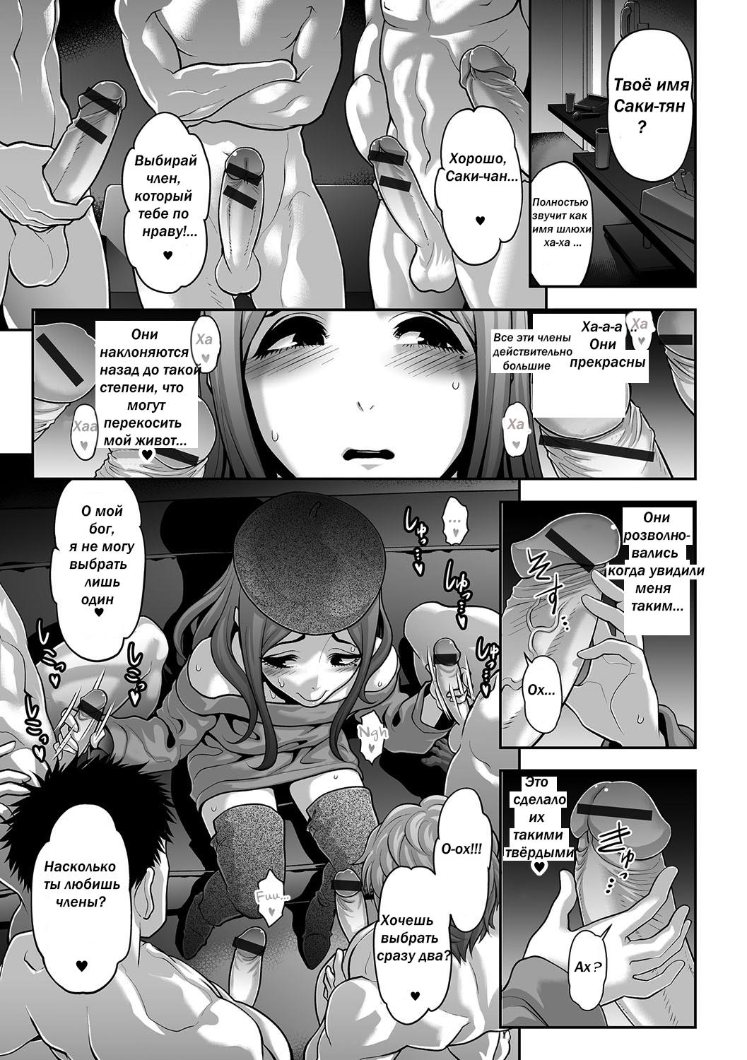 Nikubenki Shoukougun page 5 full