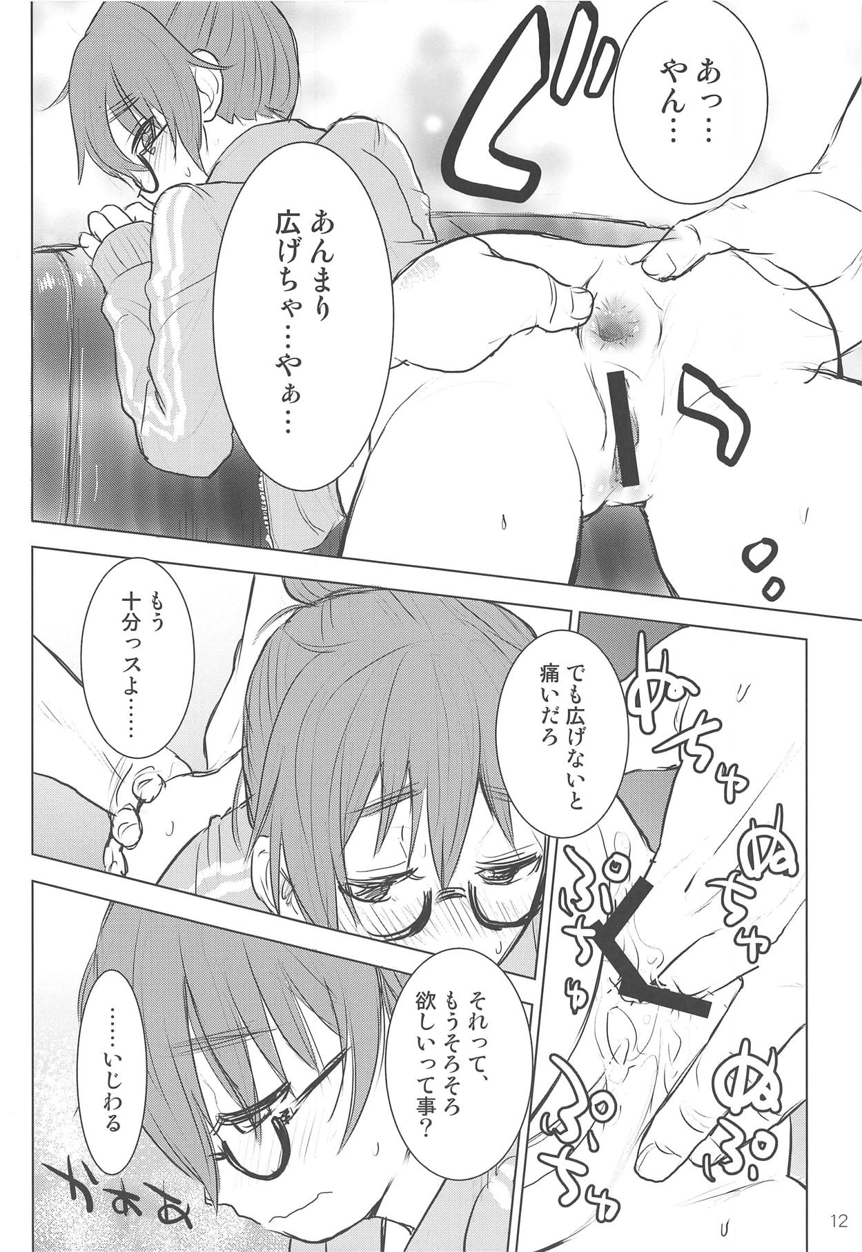 Araki Hina to Ippai Shiawase Ecchi Suru Hanashi page 10 full