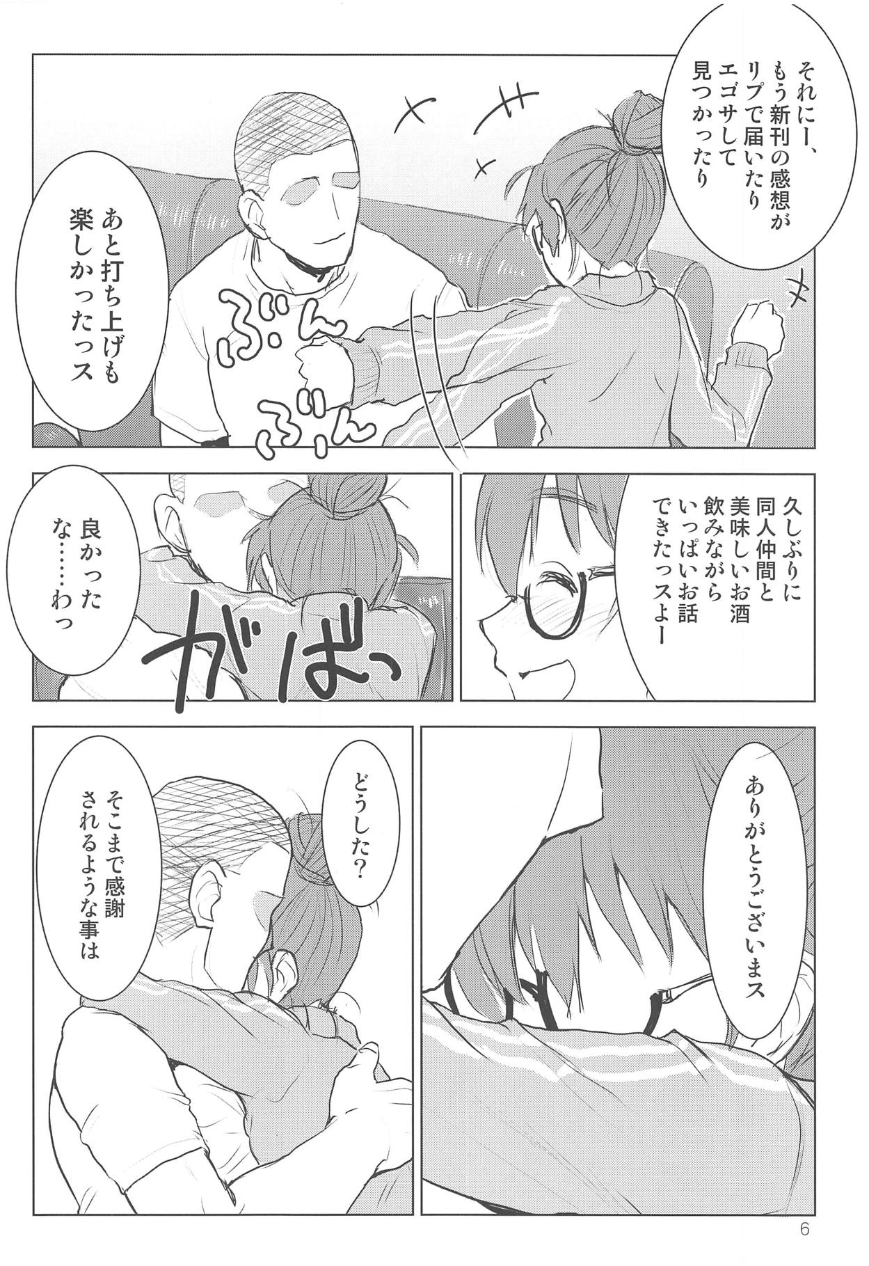 Araki Hina to Ippai Shiawase Ecchi Suru Hanashi page 4 full