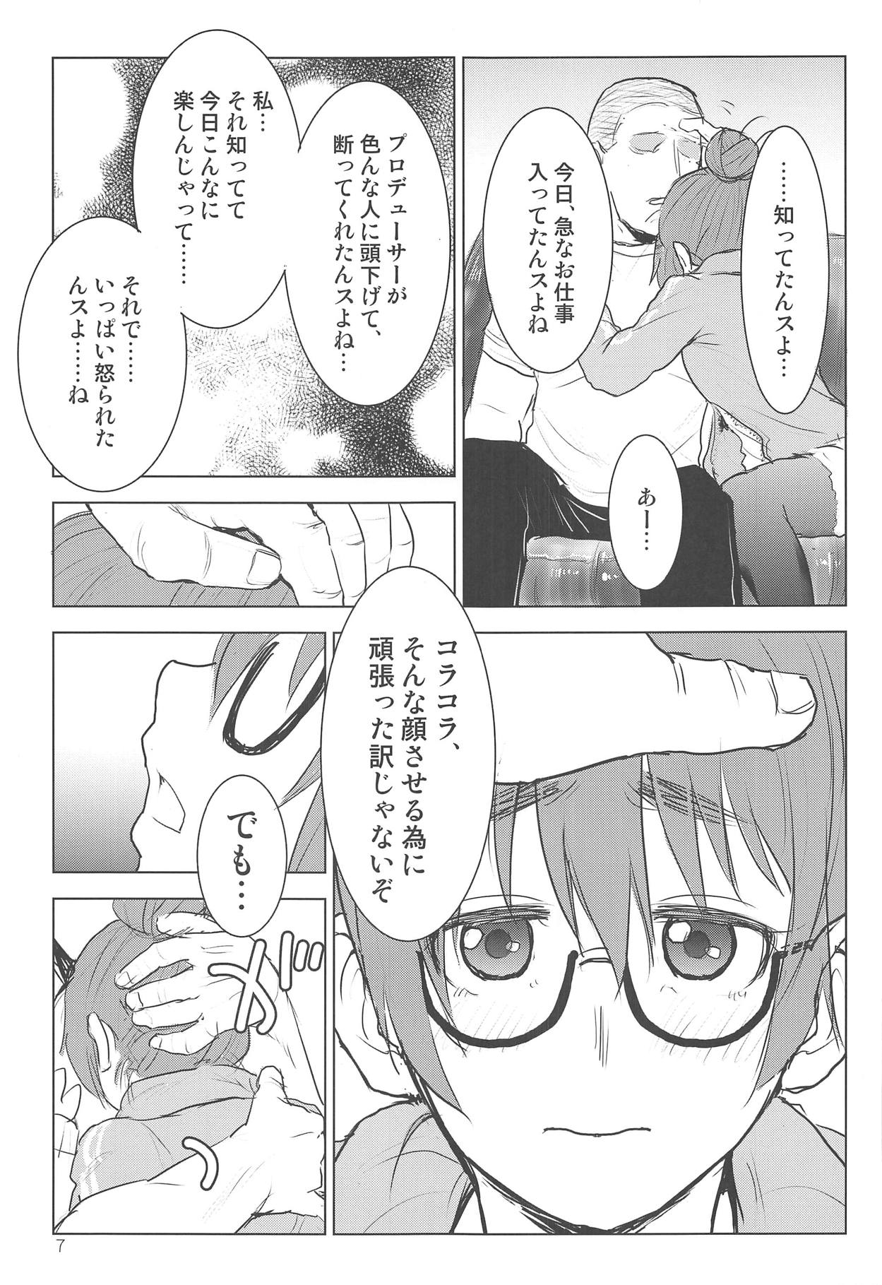 Araki Hina to Ippai Shiawase Ecchi Suru Hanashi page 5 full
