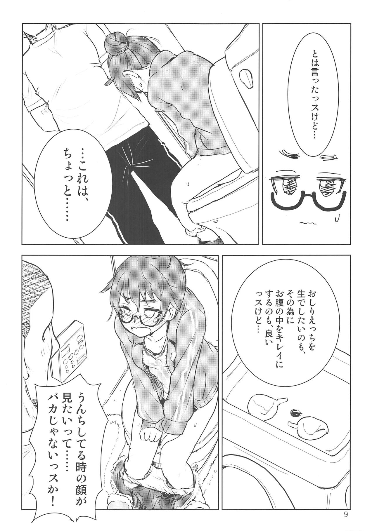 Araki Hina to Ippai Shiawase Ecchi Suru Hanashi page 7 full