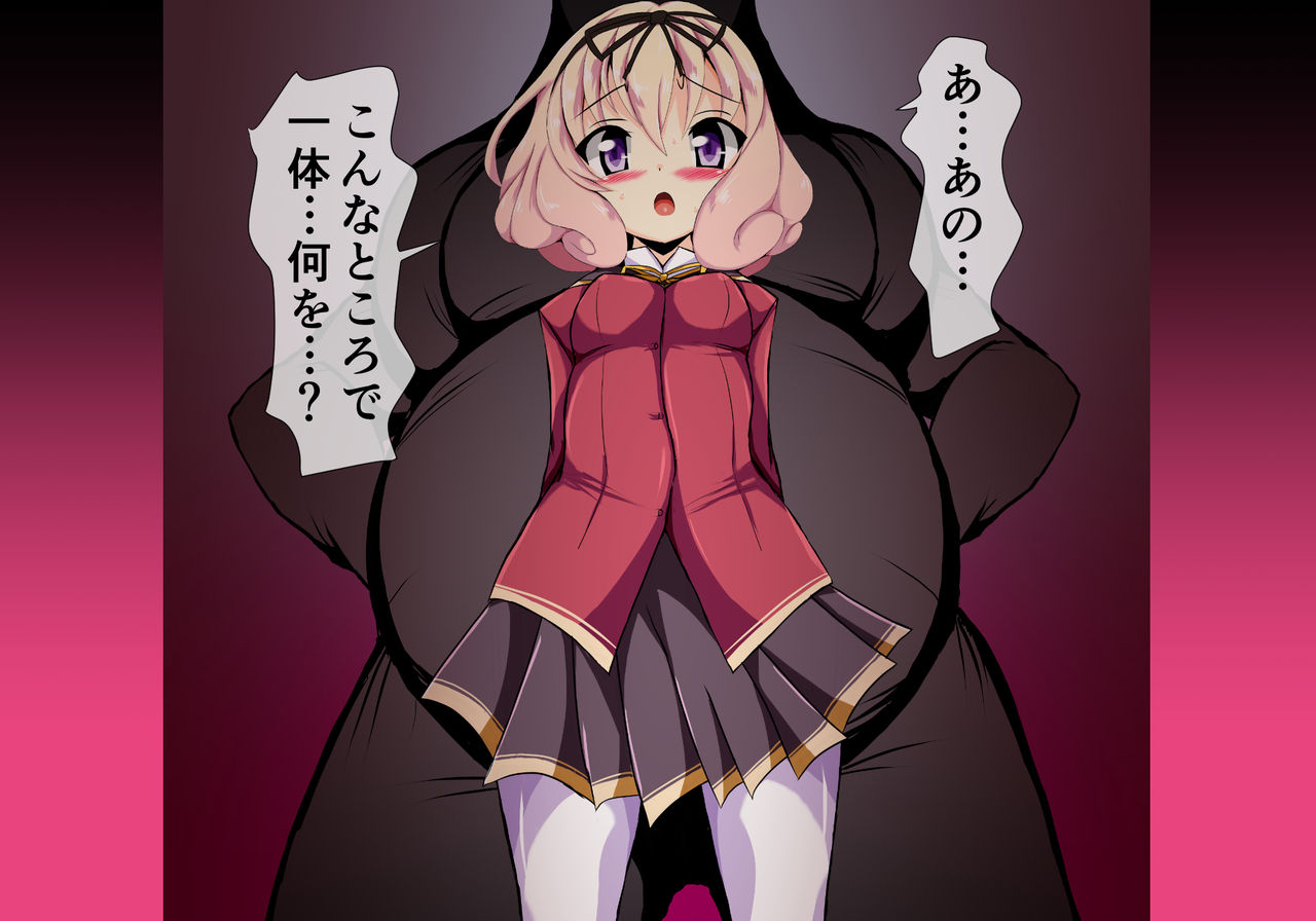 Shizuku no Ingoku Taiken page 2 full