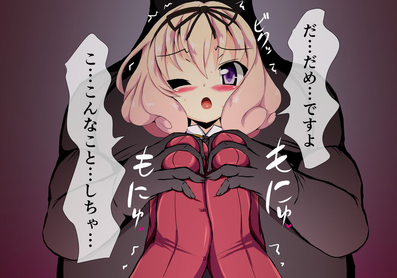 Shizuku no Ingoku Taiken page 4 full
