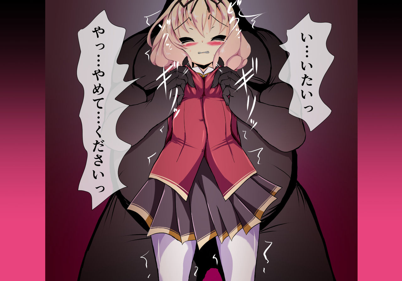 Shizuku no Ingoku Taiken page 6 full