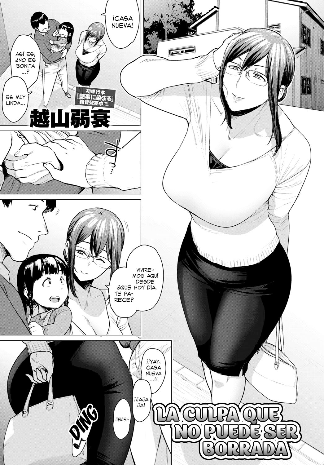 Kienai Ayamachi | La culpa no puede ser borrada page 1 full