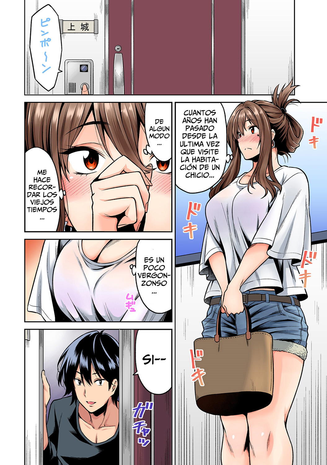 Hatsujou Munmun Massage! Ch. 1-5 page 5 full