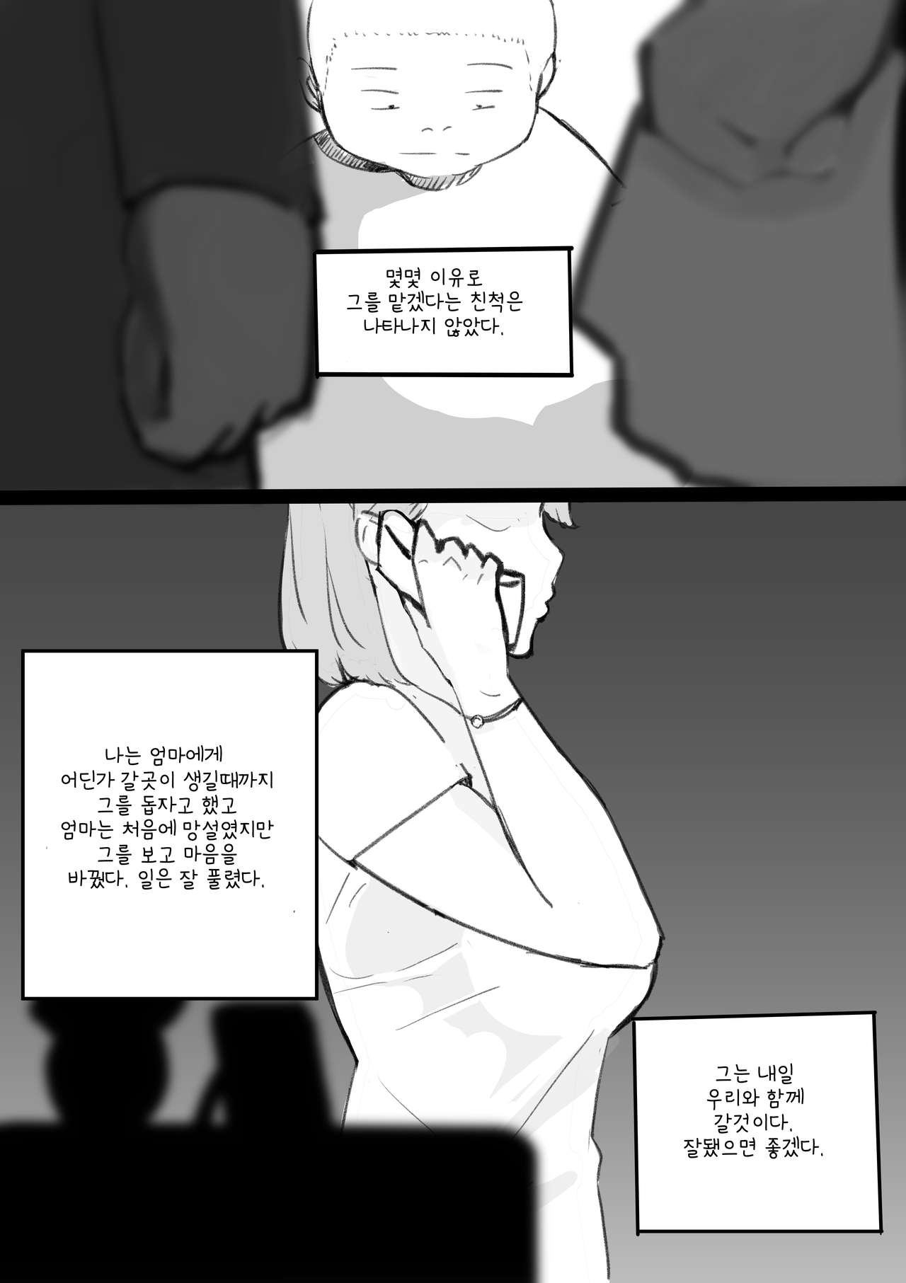 My Best Friend page 2 full
