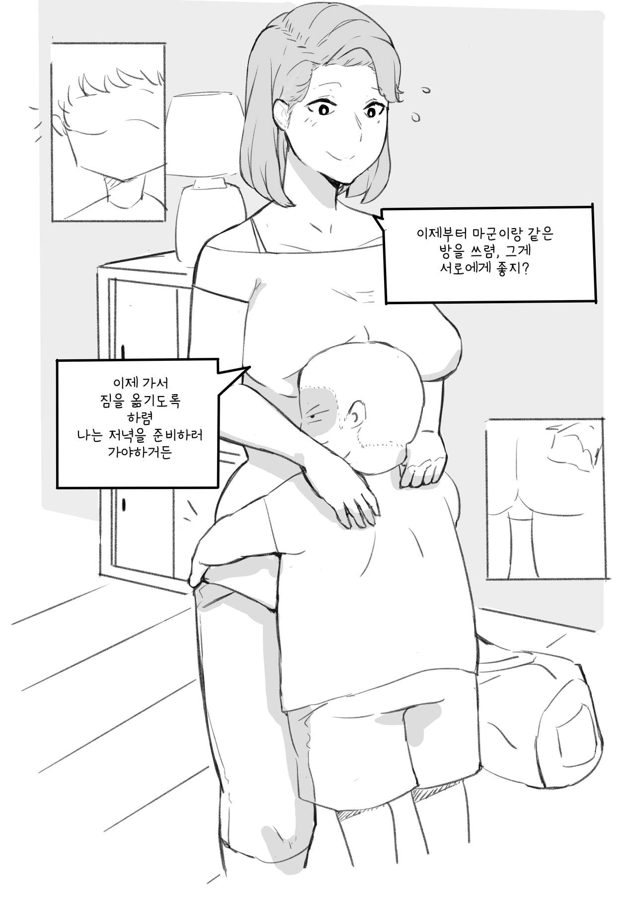 My Best Friend page 5 full