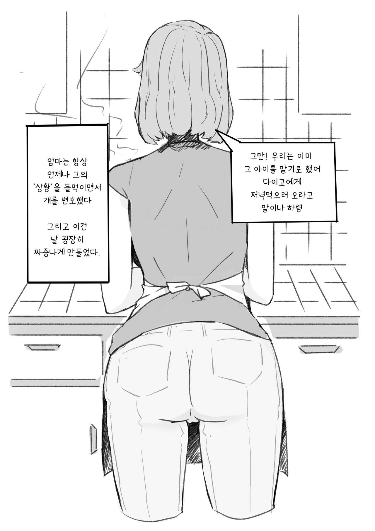 My Best Friend page 8 full
