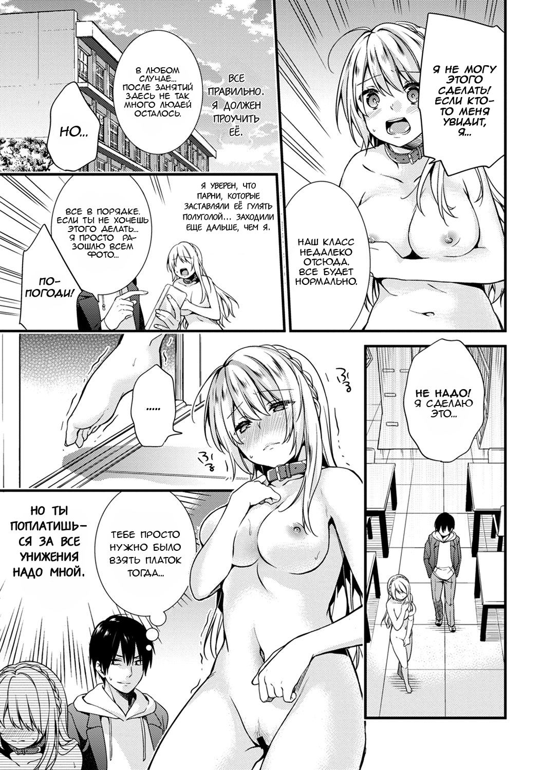 Gakuen no Ojou-sama ga Roshutsukyou no Dohentai datta Hanashi Ch. 1 page 9 full