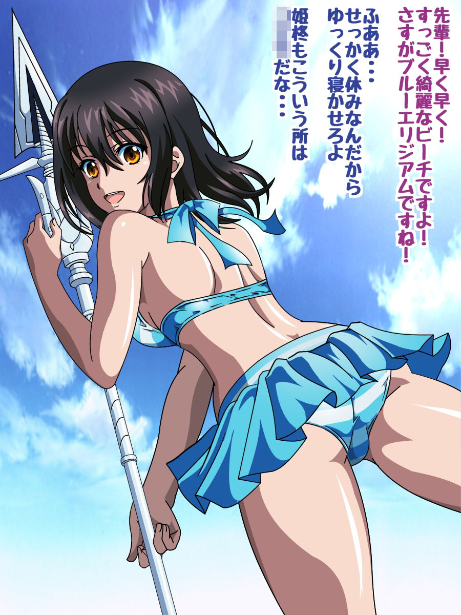 Himeragi Yukina to Love Love H suru CG Shuu IV Miko-tachi no Resort Hen page 2 full