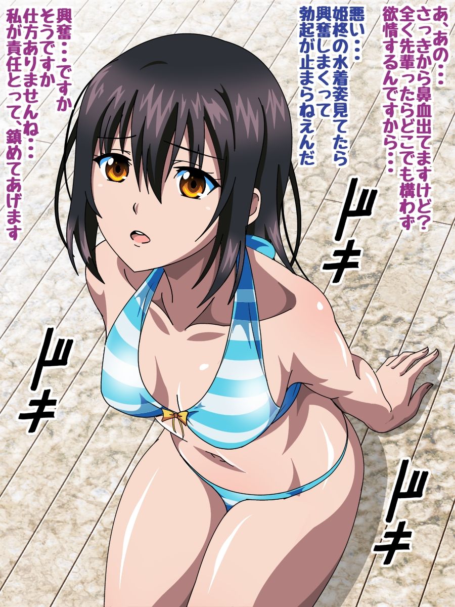Himeragi Yukina to Love Love H suru CG Shuu IV Miko-tachi no Resort Hen page 9 full