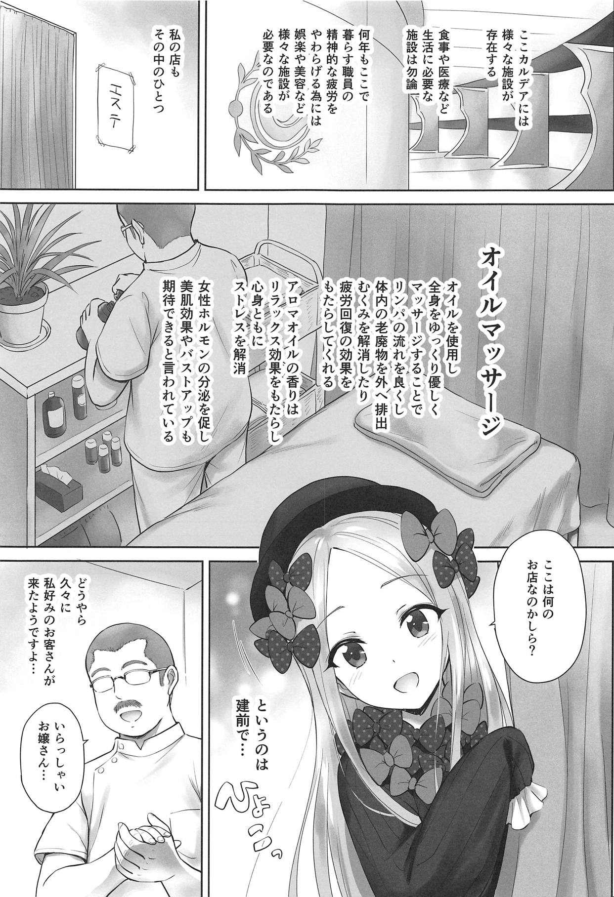 Chaldea Loli Massage page 2 full