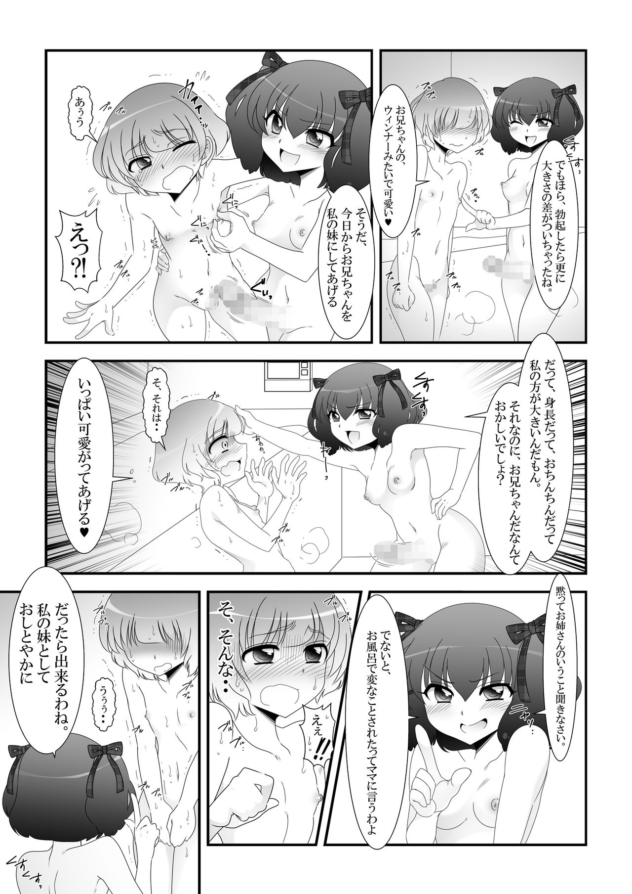 Futanari Meikko to Kurabekko! page 10 full