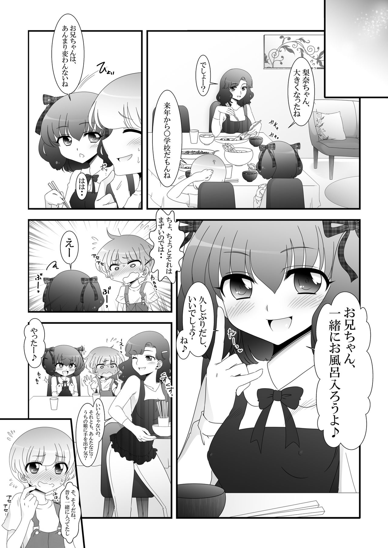 Futanari Meikko to Kurabekko! page 3 full