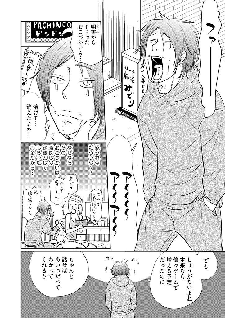 Do-S  Kyoutou-sama to  Ori no Naka 1-3 page 2 full