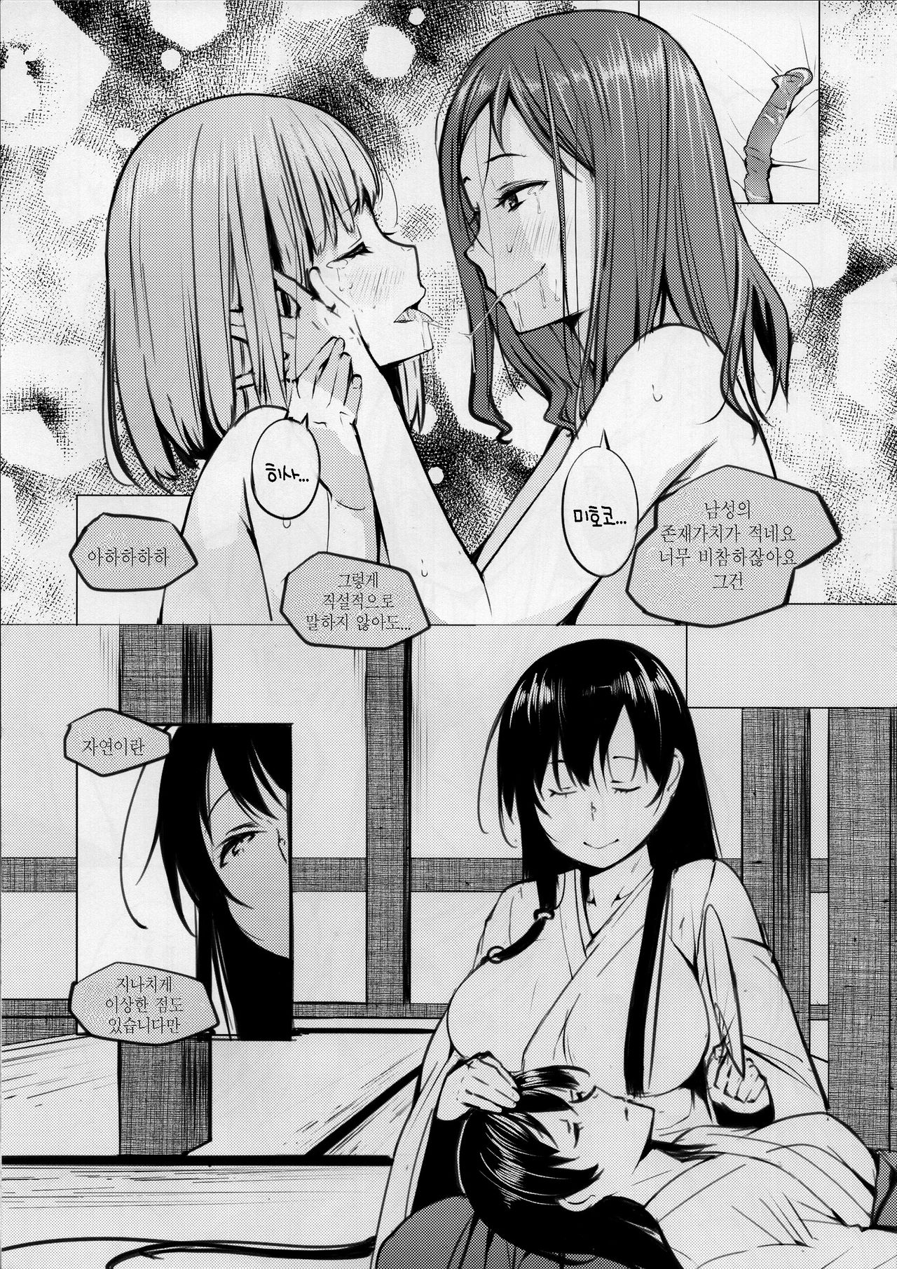 Kyoutarou ga Shuyaku -Shiraitodai Hen #2- | 쿄타로가 주역 ~시라이토다이편 2~ page 10 full