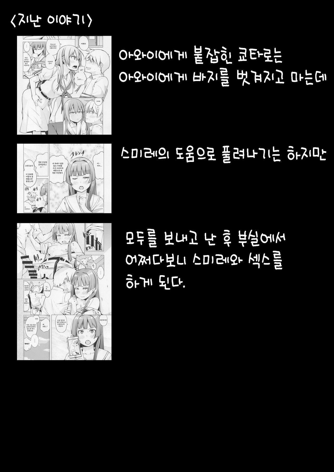 Kyoutarou ga Shuyaku -Shiraitodai Hen #2- | 쿄타로가 주역 ~시라이토다이편 2~ page 3 full