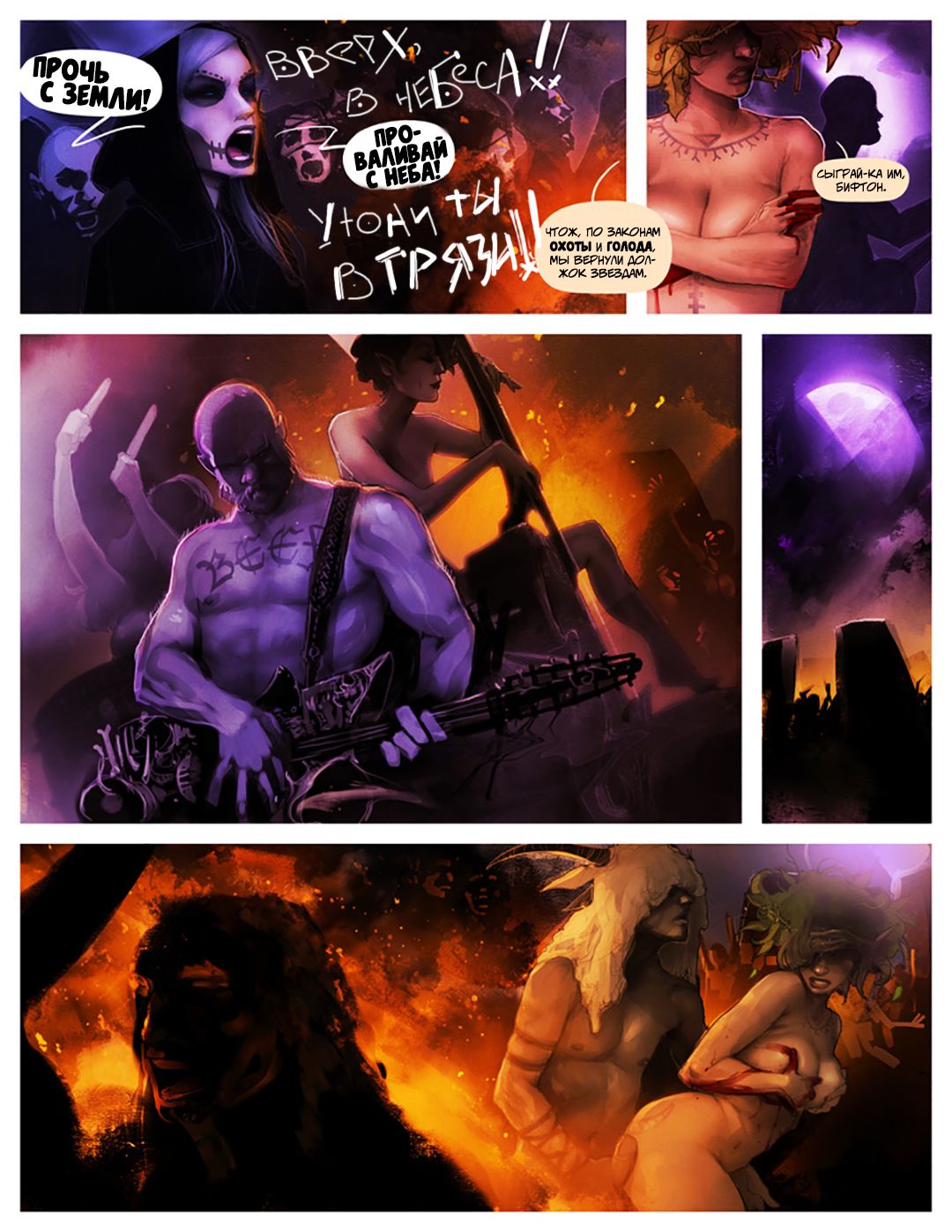 I Roved Out in Search of Truth and Love Ch.9 page 4 full