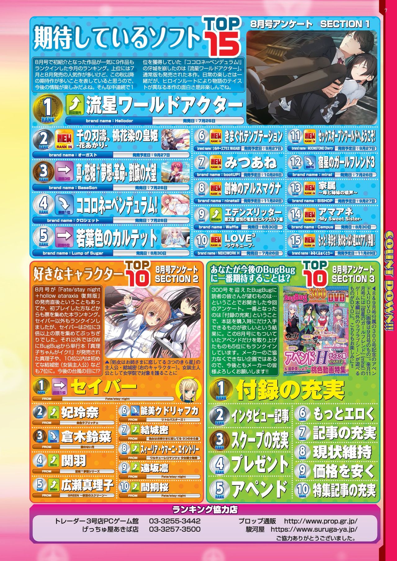BugBug 2019-10 Vol. 302 page 6 full