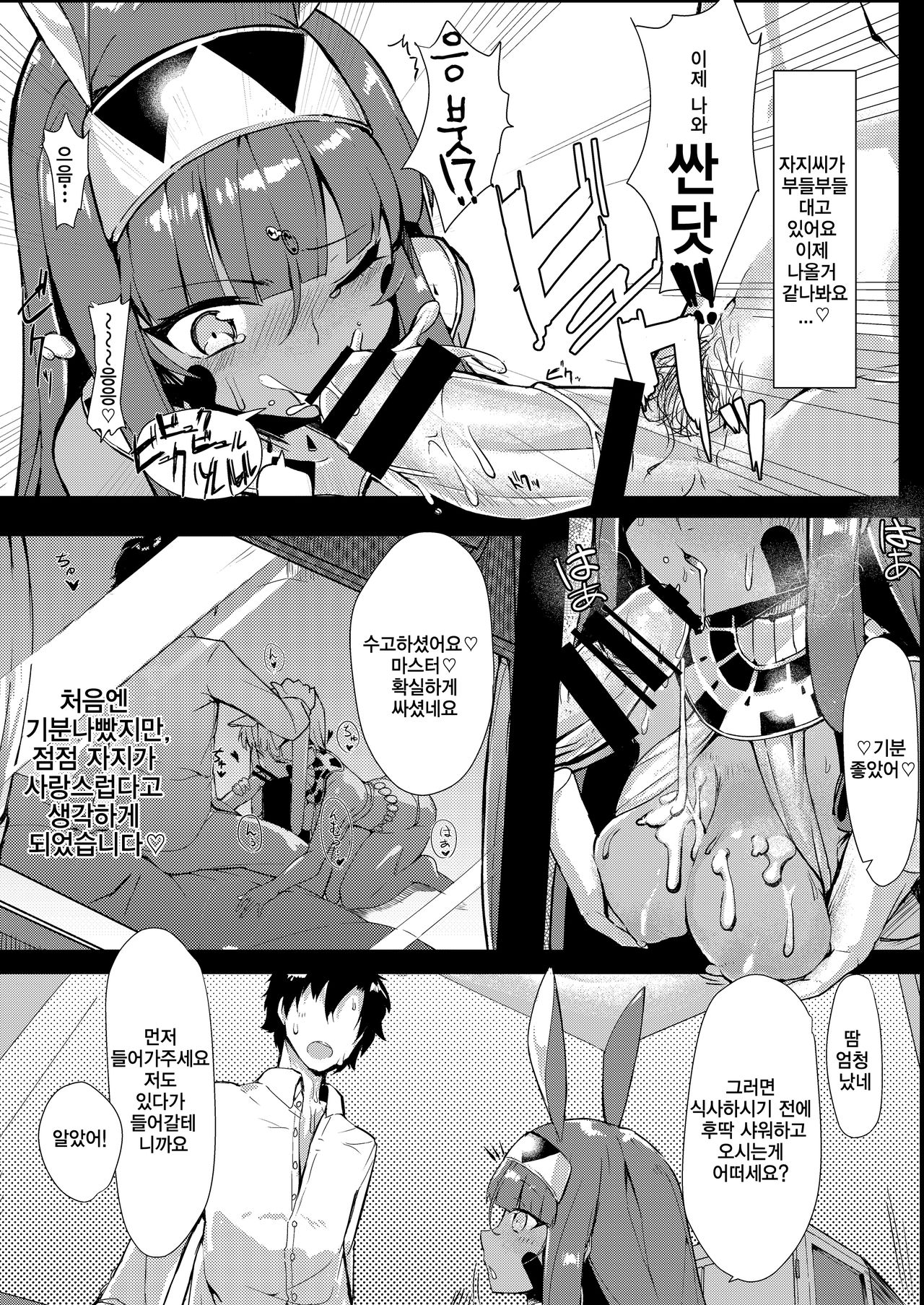 Kaettara Nitocris ga Iru Seikatsu | 돌아오면 니토크리스가 있는 성활 page 5 full