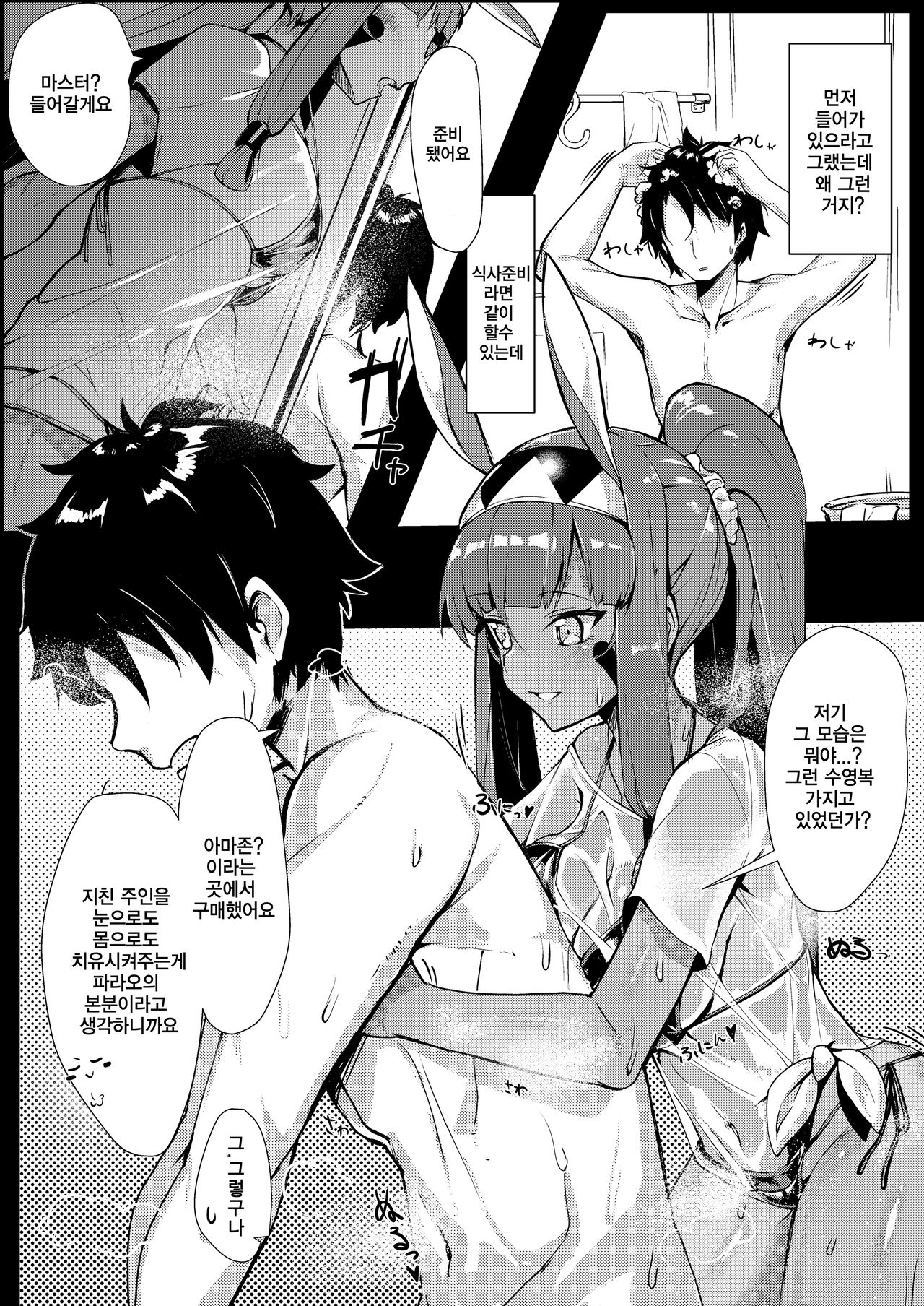 Kaettara Nitocris ga Iru Seikatsu | 돌아오면 니토크리스가 있는 성활 page 6 full