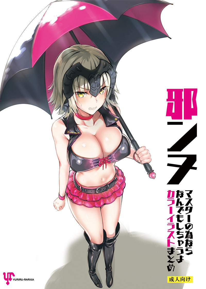 Kojima Saya page 8 full