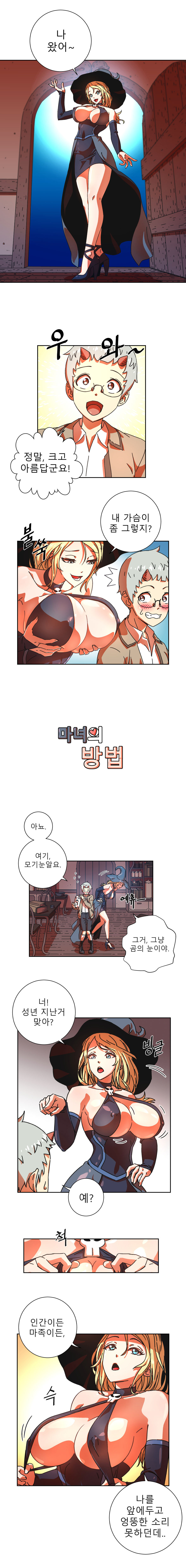 witch page 1 full