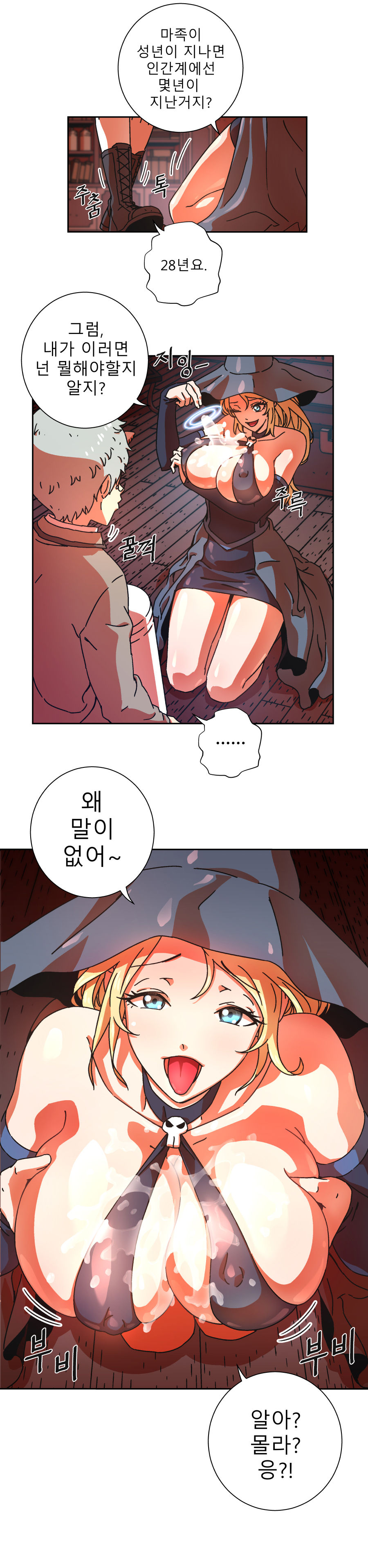 witch page 3 full