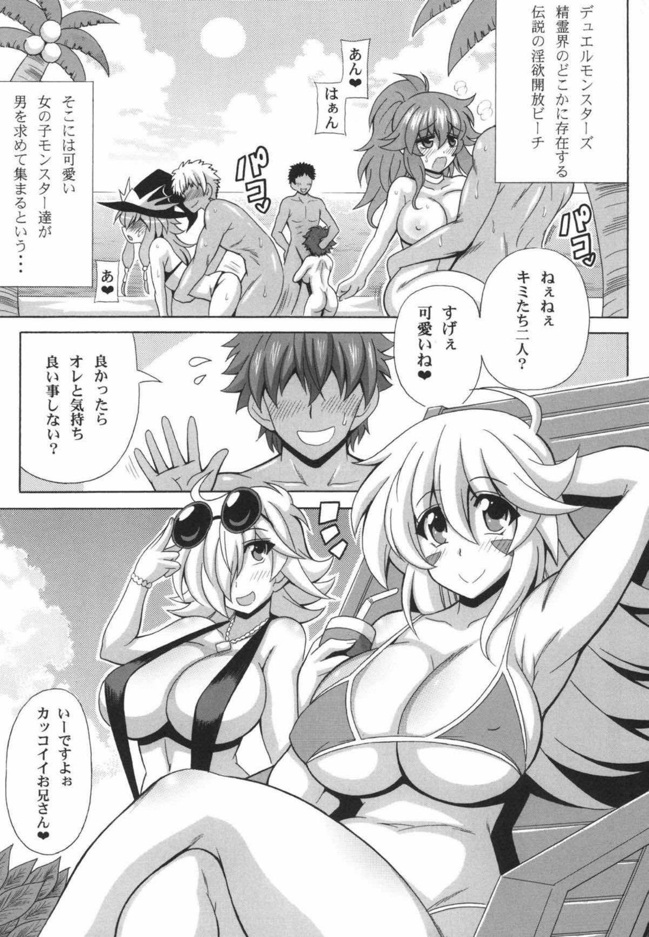 Mecha Shiko Beach no Ero Magician page 2 full