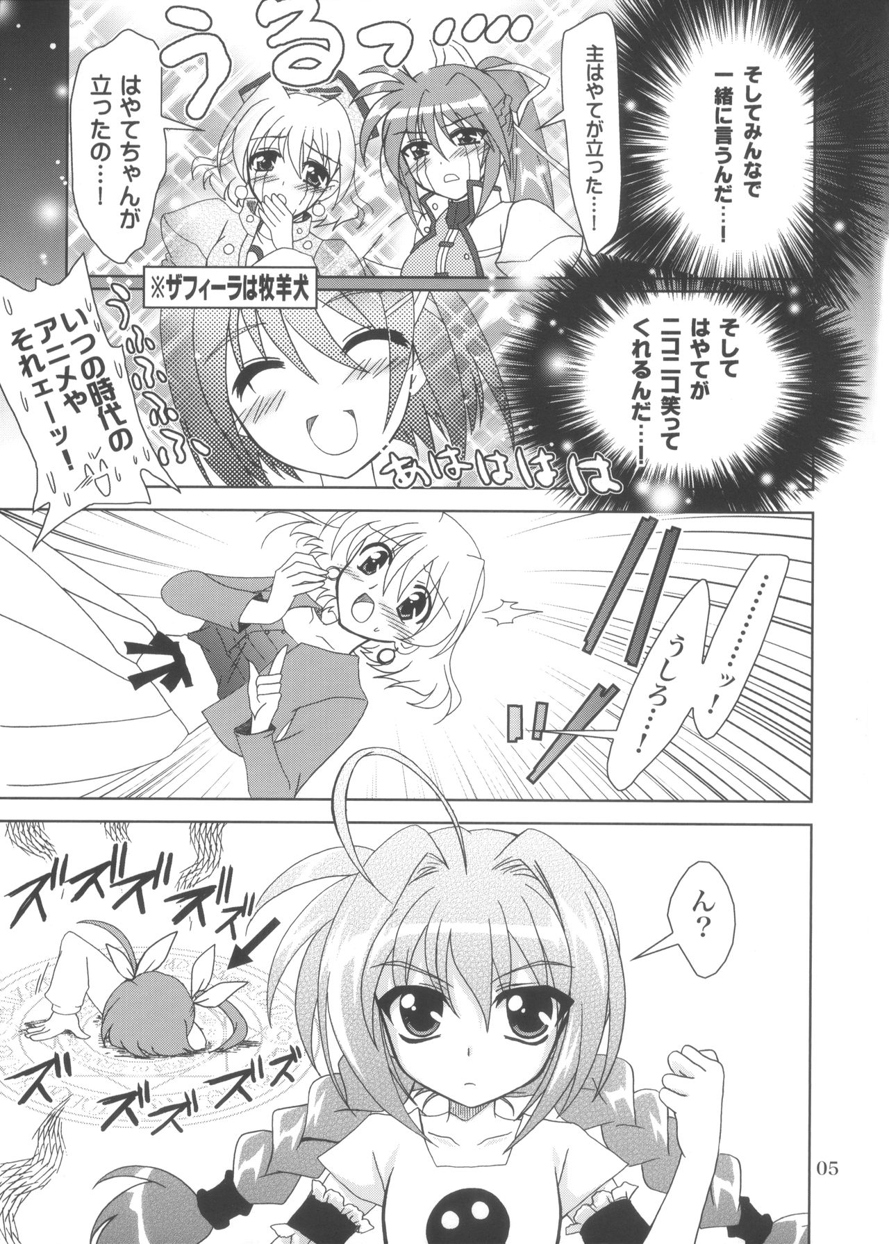 Mahousho Ikka Lyrical Wolken page 4 full