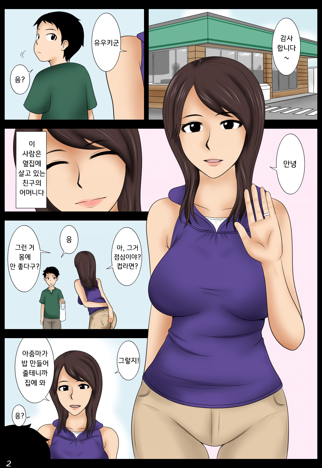 Momoko | 모모코 page 2 full