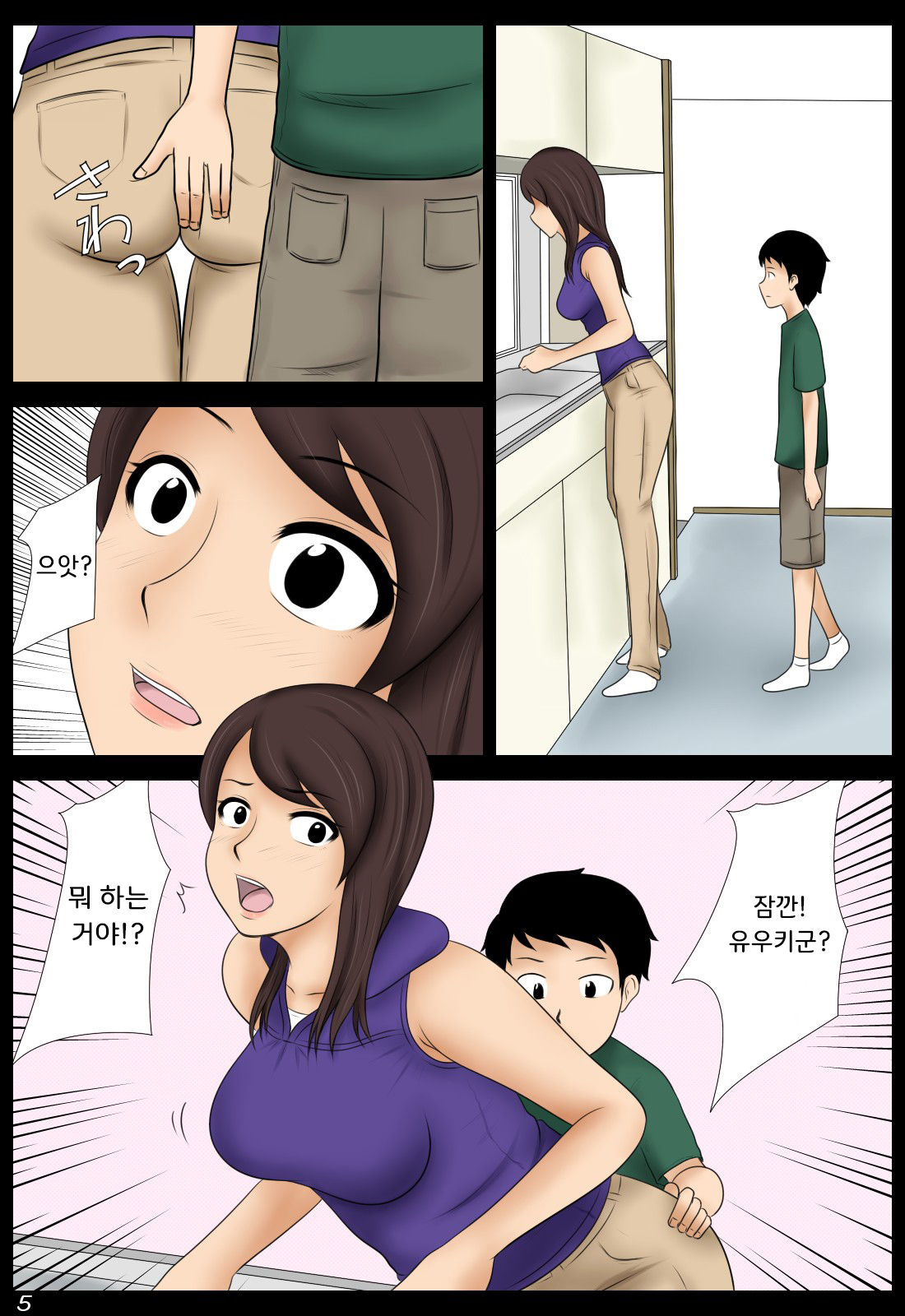 Momoko | 모모코 page 5 full