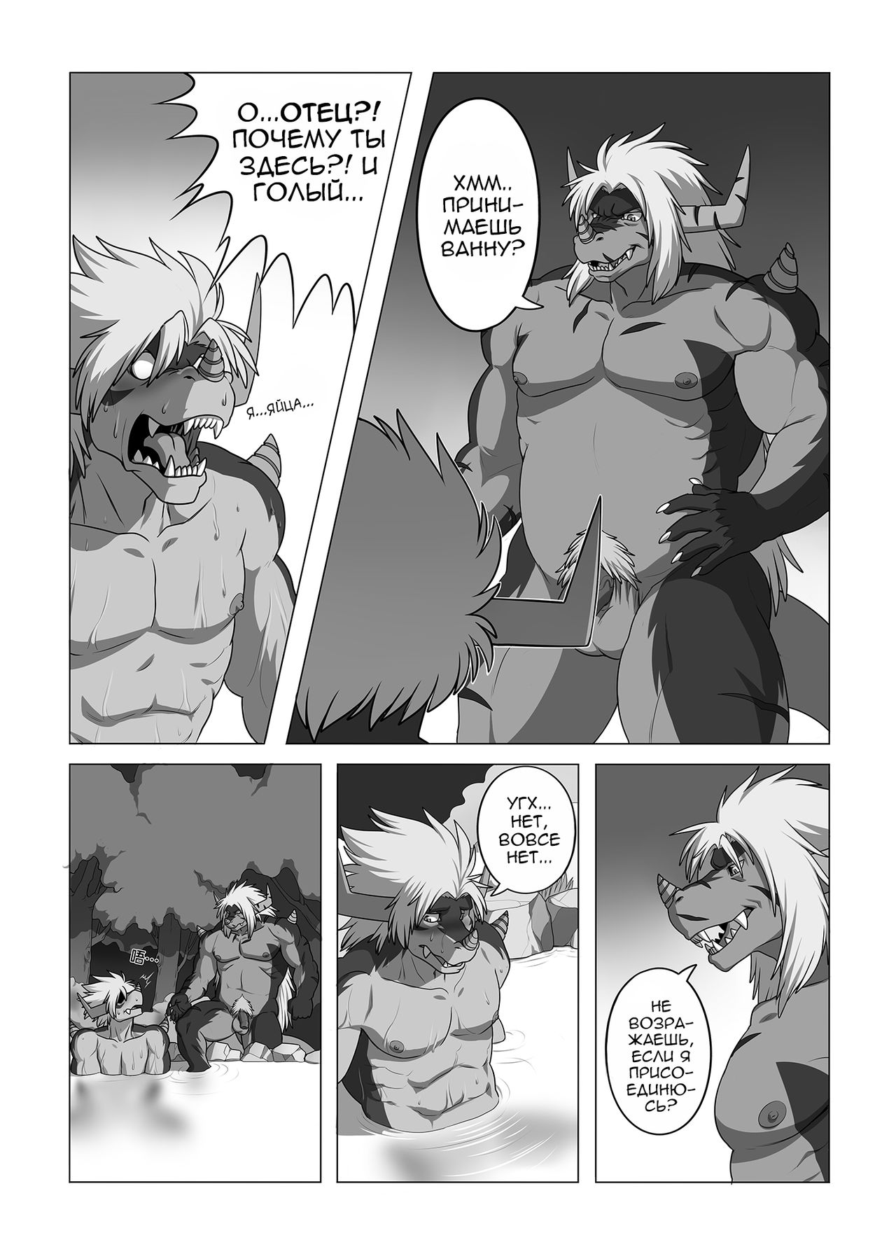 LIKE FATHER LIKE SON | Каков отец, таков и сын page 6 full