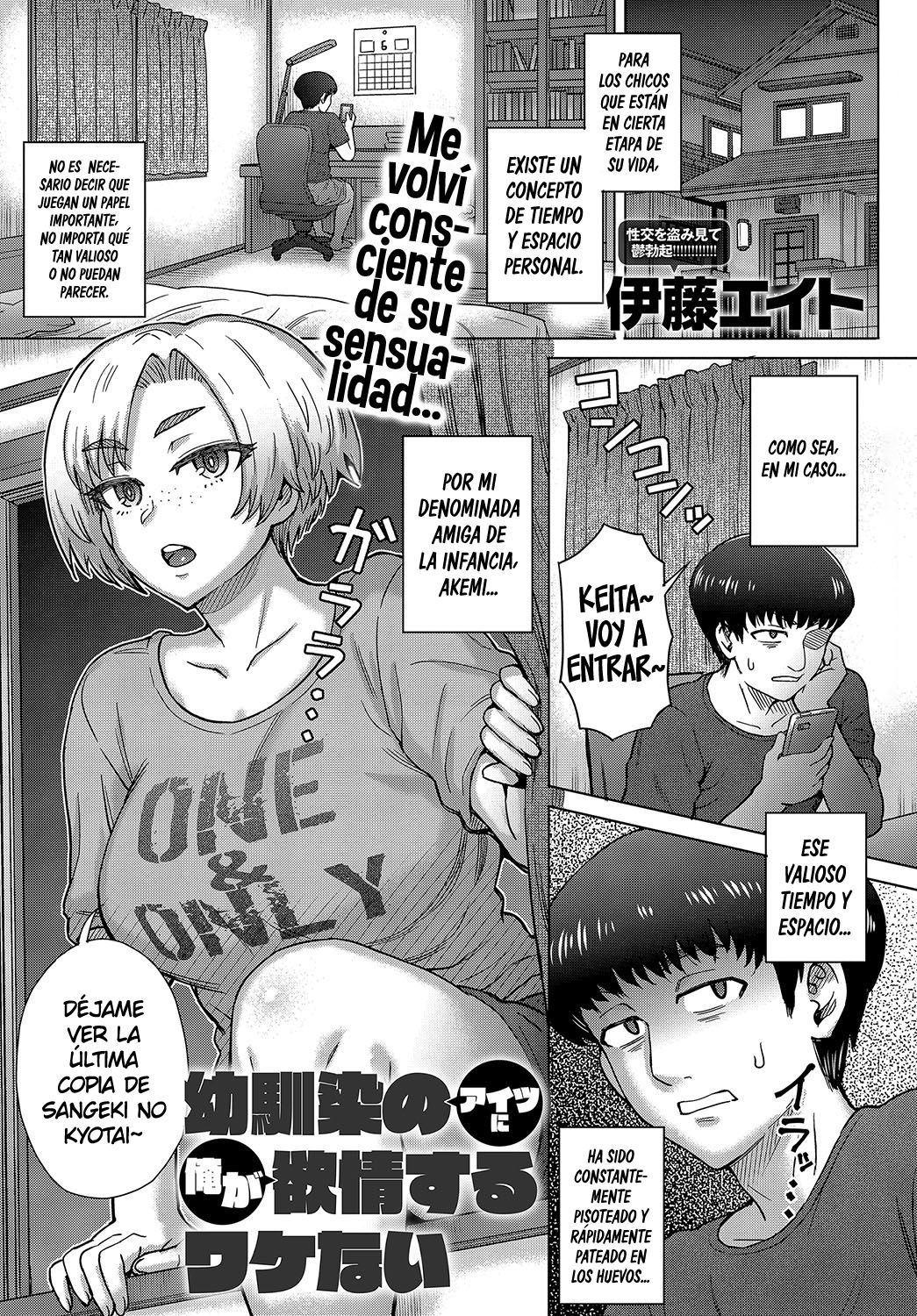 Osananajimi no Aitsu ni Ore ga Yokujou Suru Wake Nai page 1 full