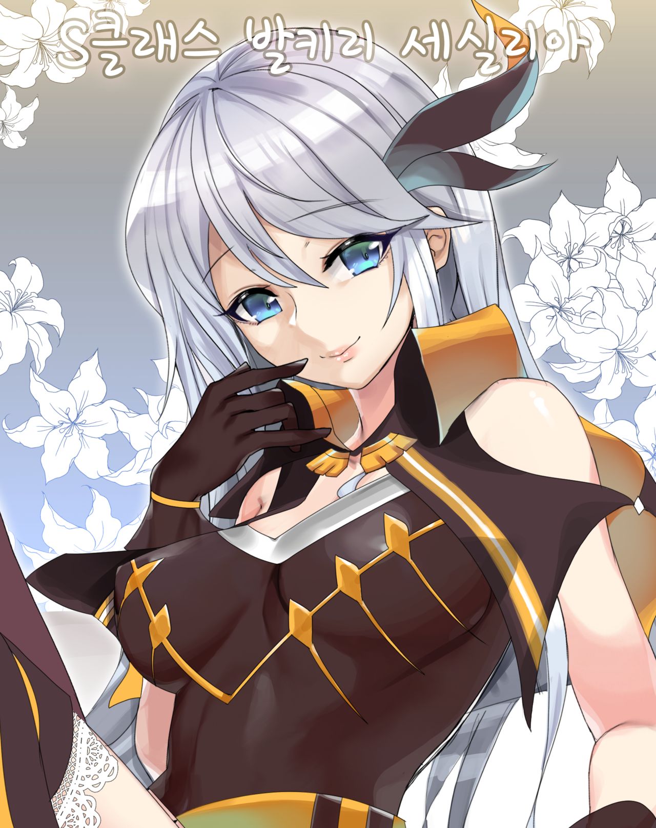 Cecilia's love page 1 full
