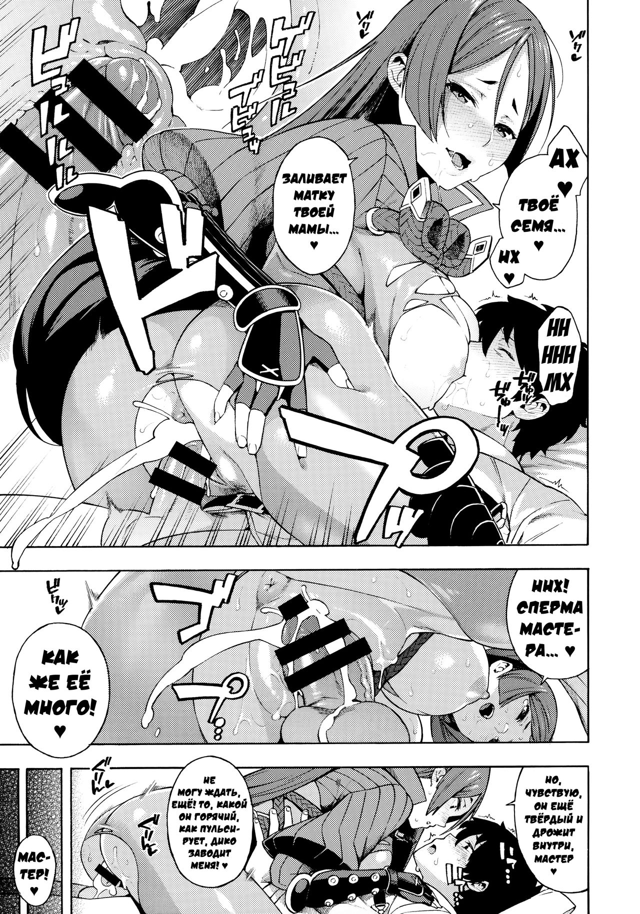 Bosei Honnou - Maternal Instinct | Материнский инстинкт page 10 full