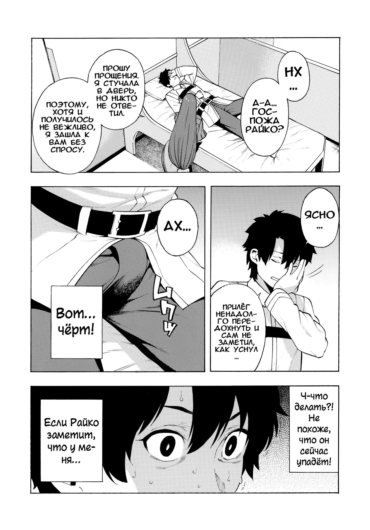 Bosei Honnou - Maternal Instinct | Материнский инстинкт page 3 full