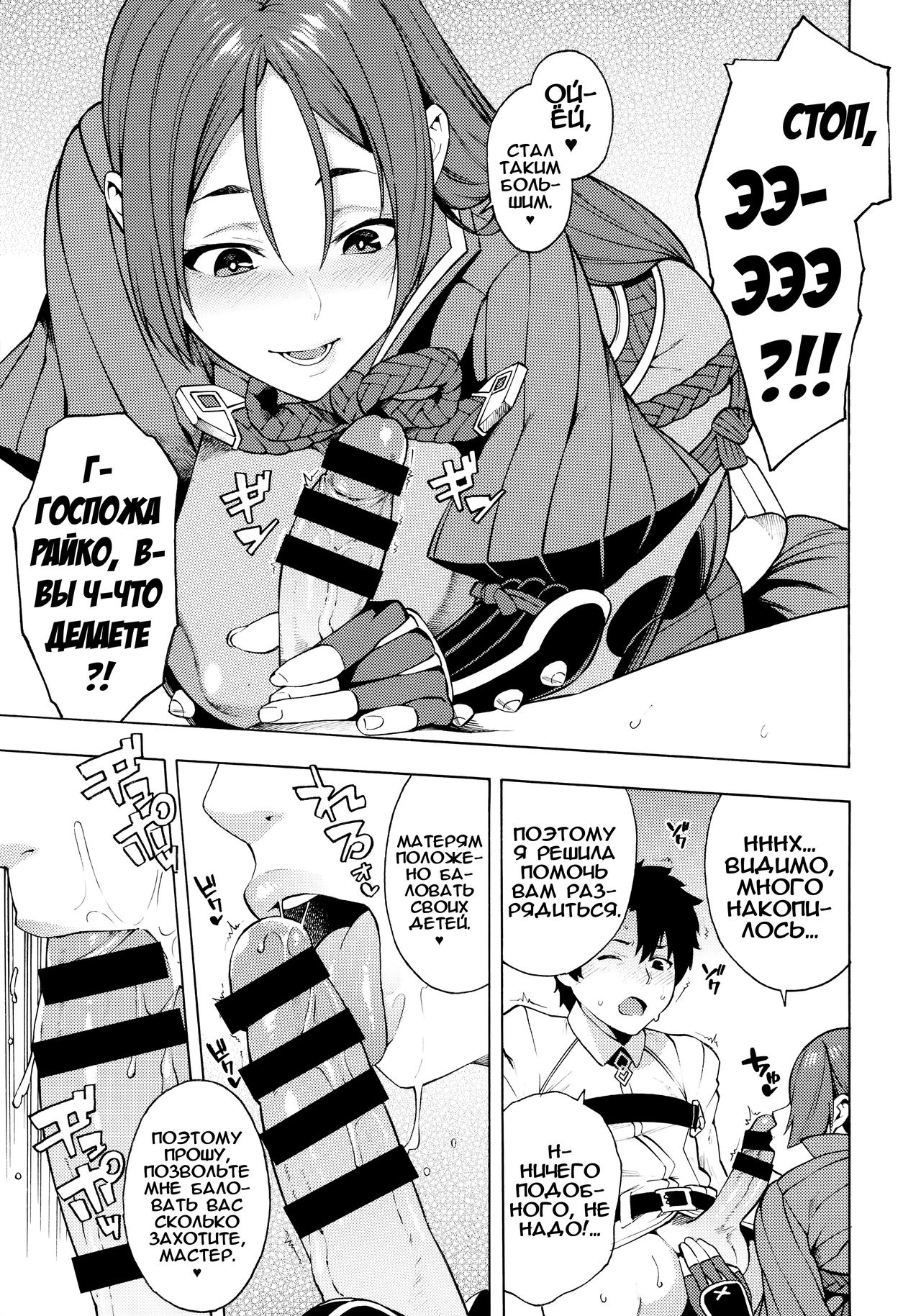 Bosei Honnou - Maternal Instinct | Материнский инстинкт page 4 full