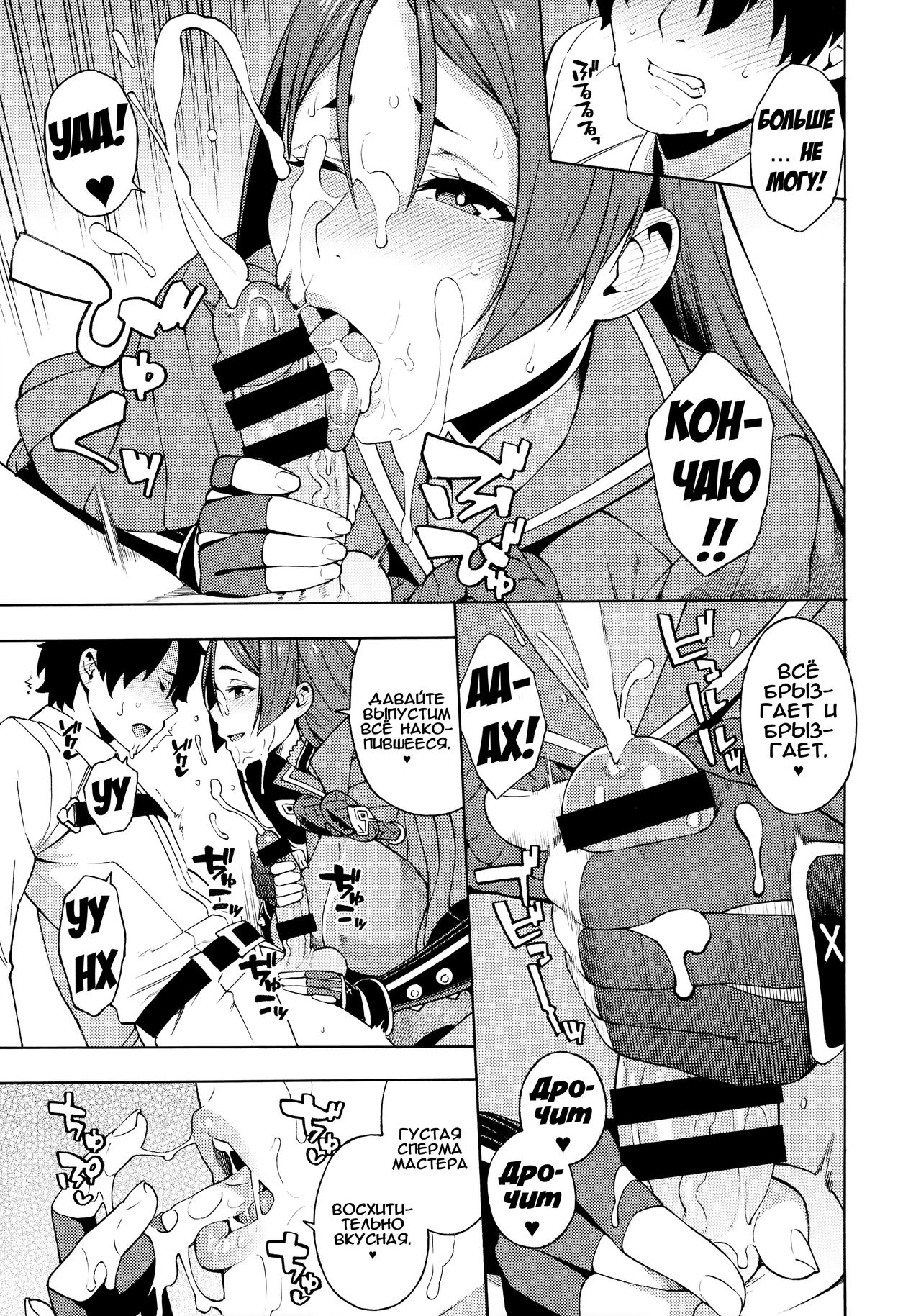 Bosei Honnou - Maternal Instinct | Материнский инстинкт page 6 full